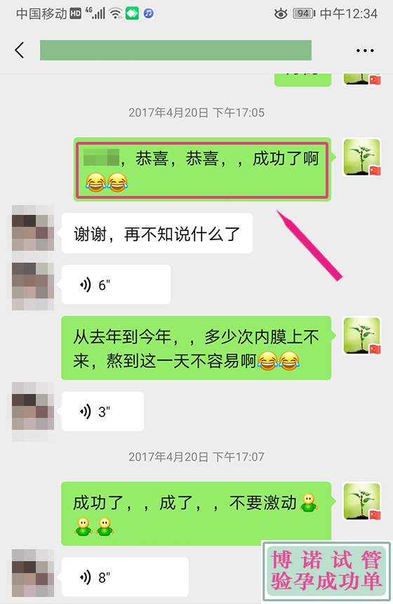 广州借卵试管费用.jpg
