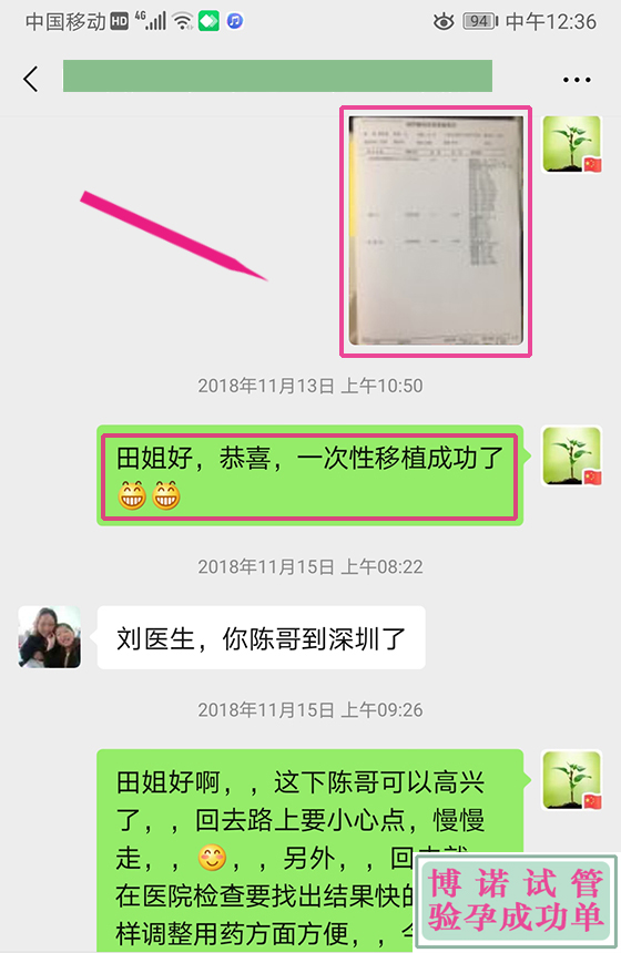 广州借卵试管婴儿医院.jpg