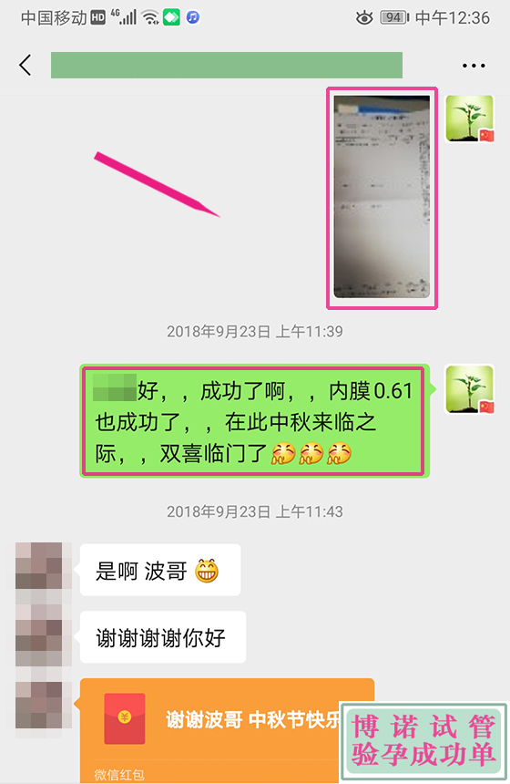 广州高龄借卵案例.jpg