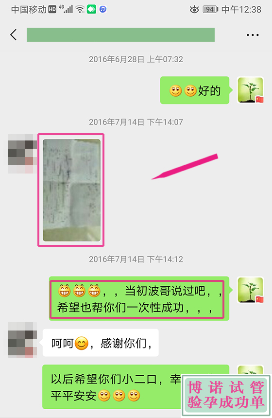 广州借卵试管成功率多少.jpg