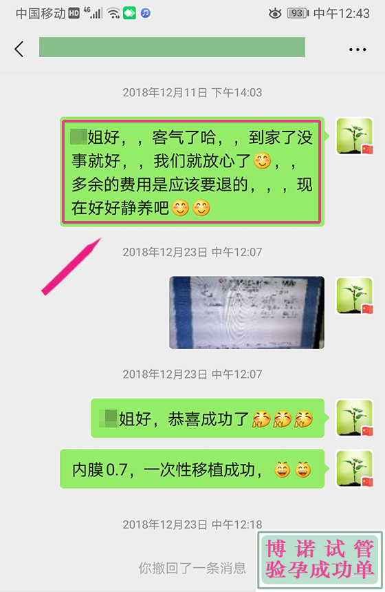 广州借卵试管婴儿.jpg