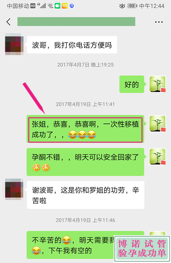 广州借卵.jpg
