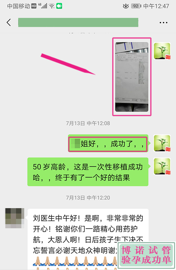 广州借卵成功率.jpg