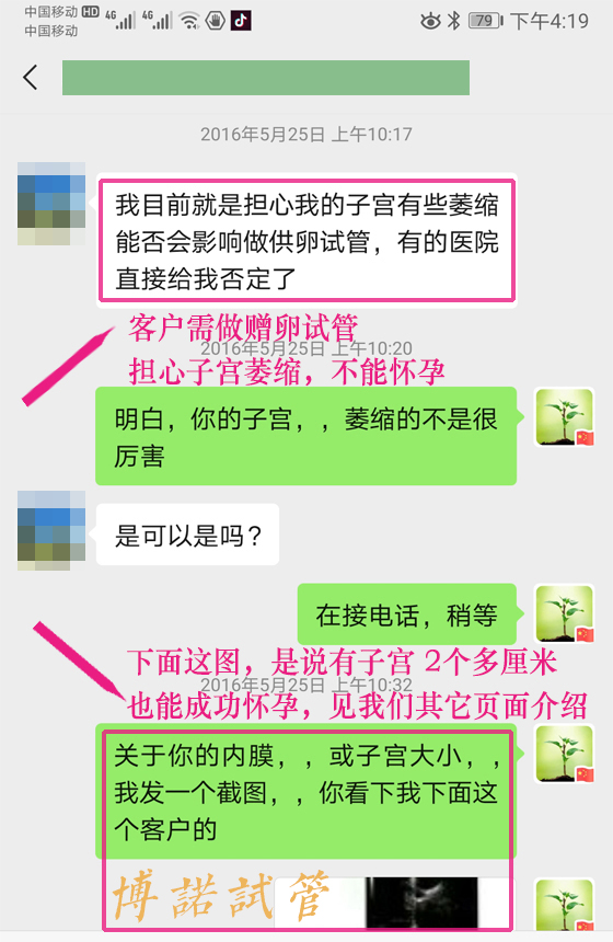 广州借卵费用.jpg