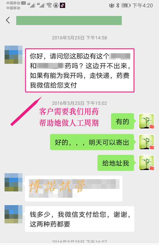 广州借卵生子.jpg