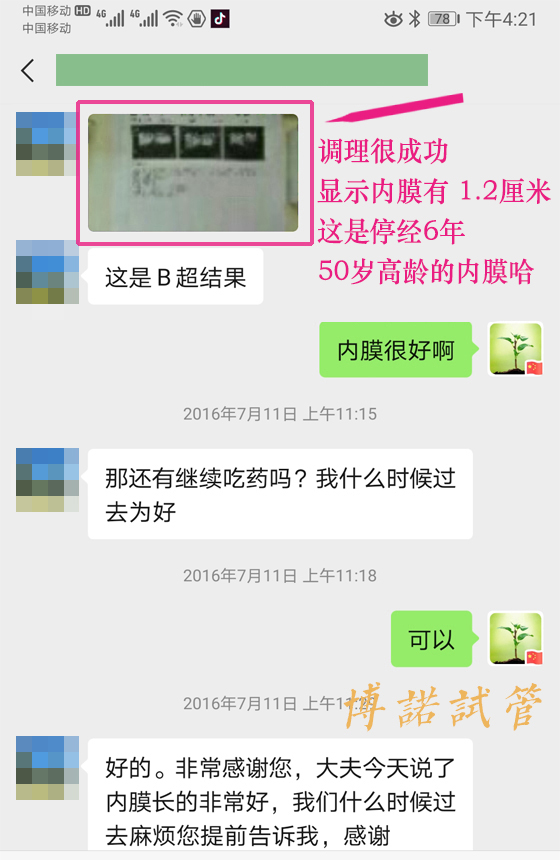 广州借卵怀孕经历.jpg
