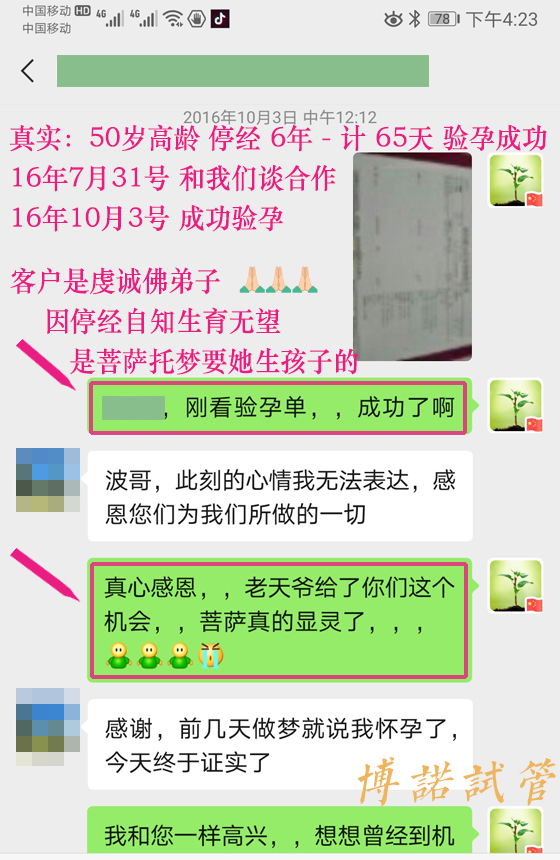 广州借卵注意事项.jpg