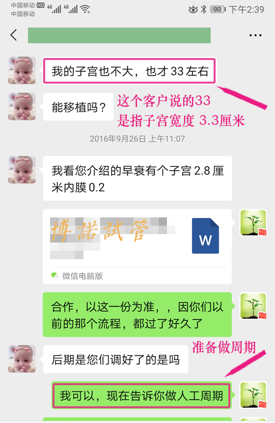 广州高龄借卵.jpg