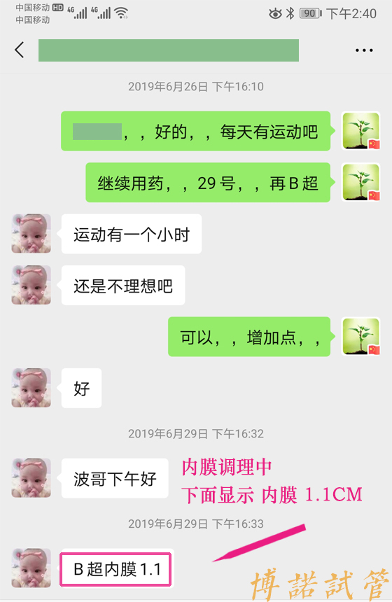 广州高龄借卵案例.jpg