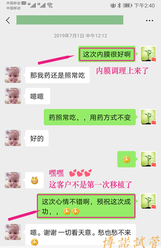 广州高龄借卵怀孕分享.jpg
