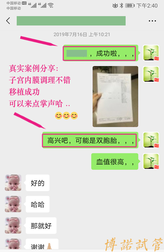 广州借卵试管成功率多少.jpg