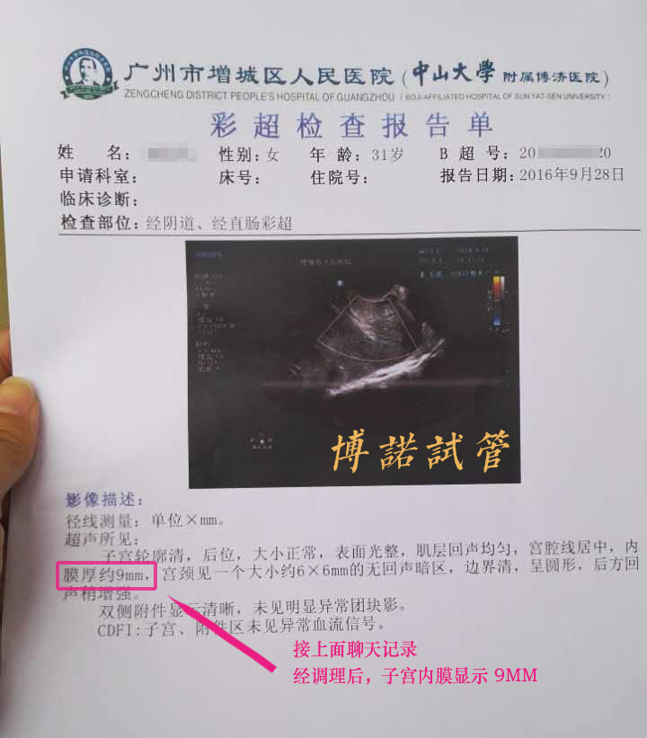 广州借卵试管婴儿费用.jpg