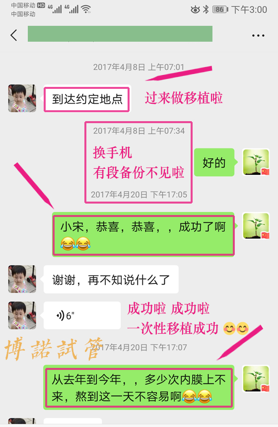广州借卵试管.jpg