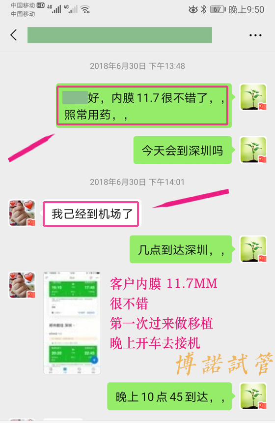 广州借卵机构.jpg