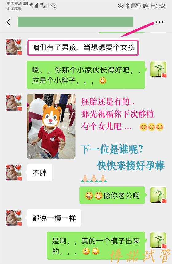 广州借卵生子.jpg