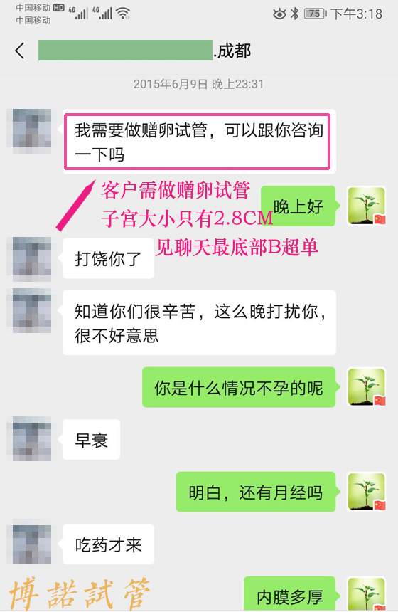 广州借卵成功率.jpg