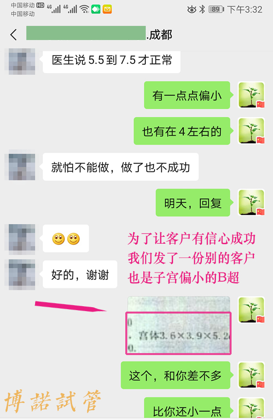广州借卵费用.jpg