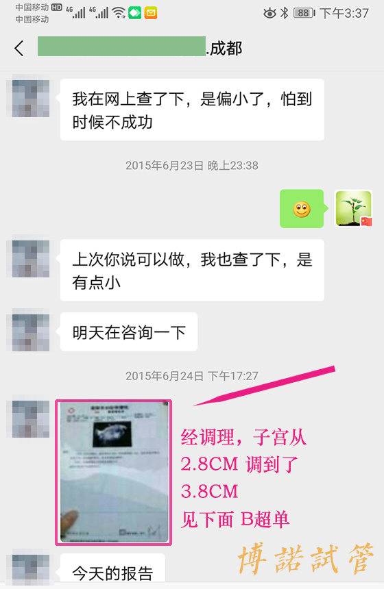 广州借卵生子.jpg