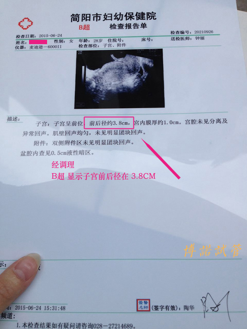 广州借卵试管医院.jpg