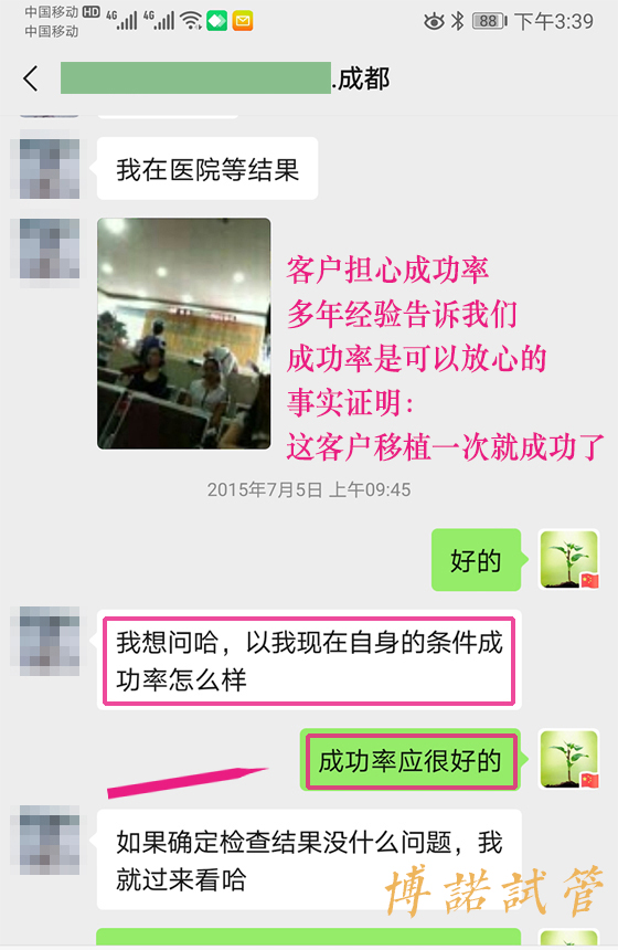 广州借卵助孕流程.jpg