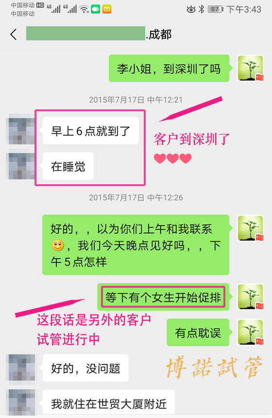 广州借卵注意事项.jpg
