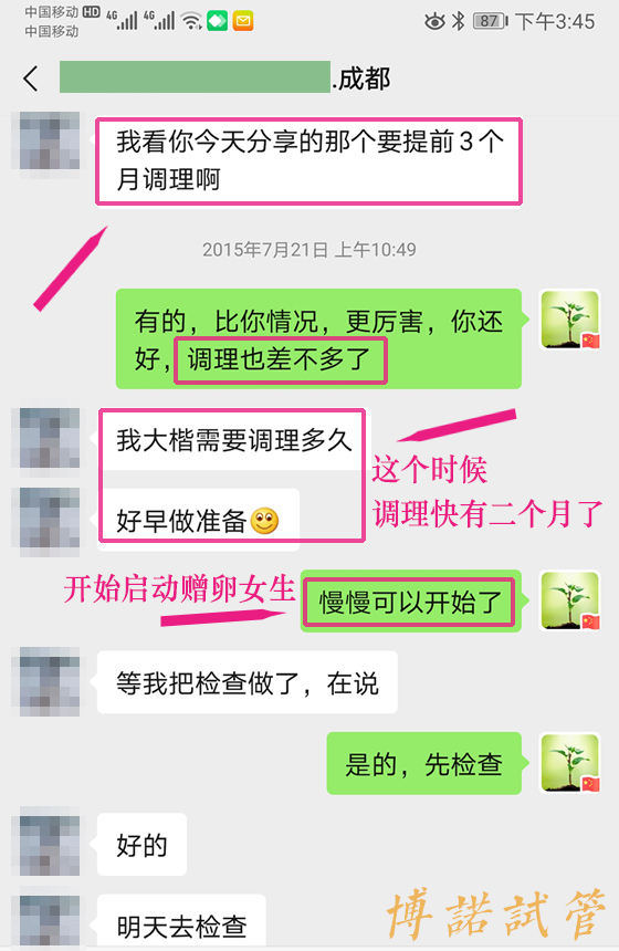 广州借卵试管婴儿医院.jpg