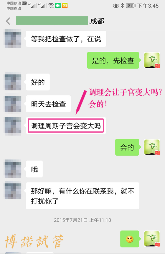 广州高龄借卵.jpg