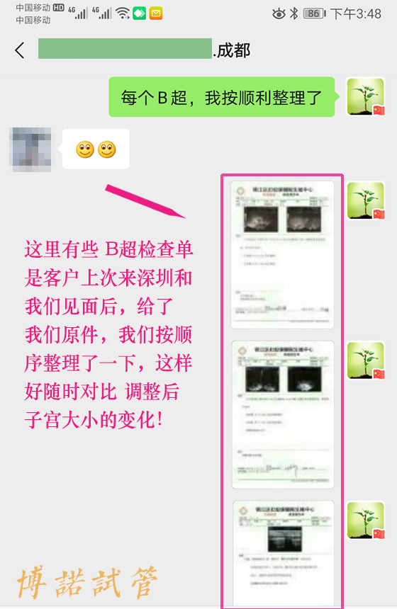 广州高龄借卵案例.jpg