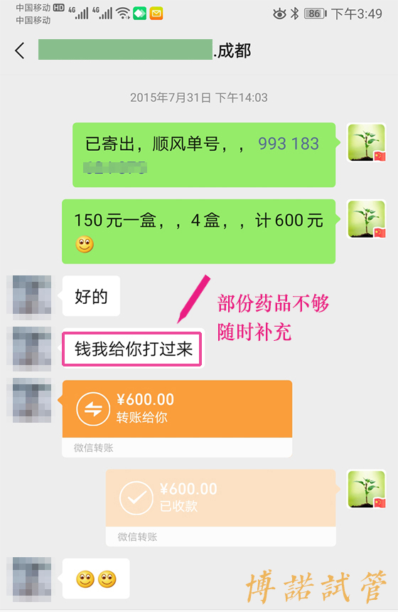 广州高龄借卵怀孕分享.jpg