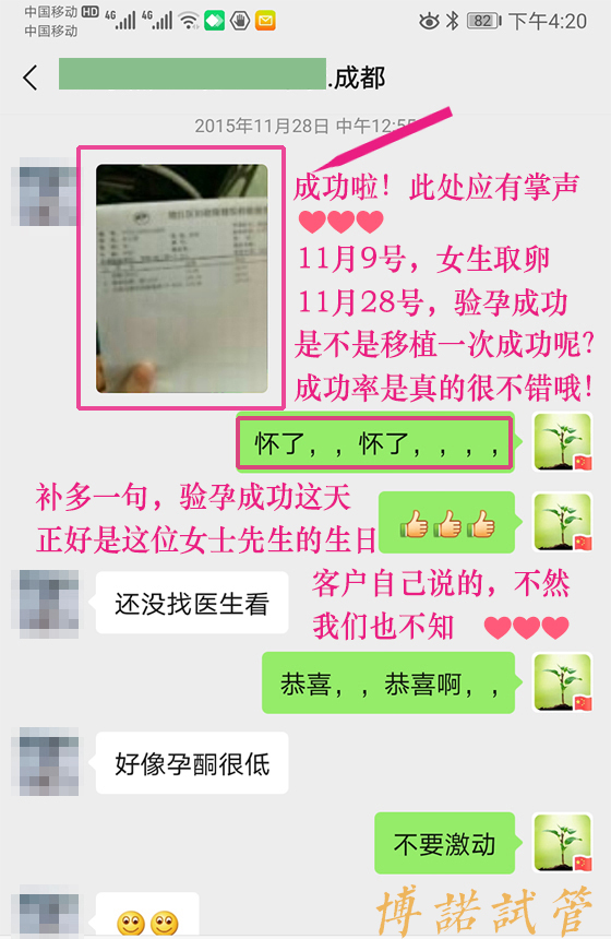 广州借卵试管婴儿费用.jpg