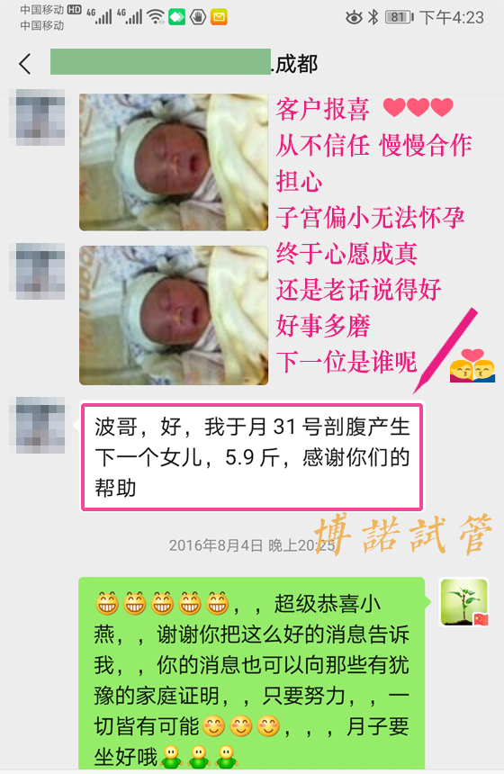 广州借卵试管婴儿.jpg