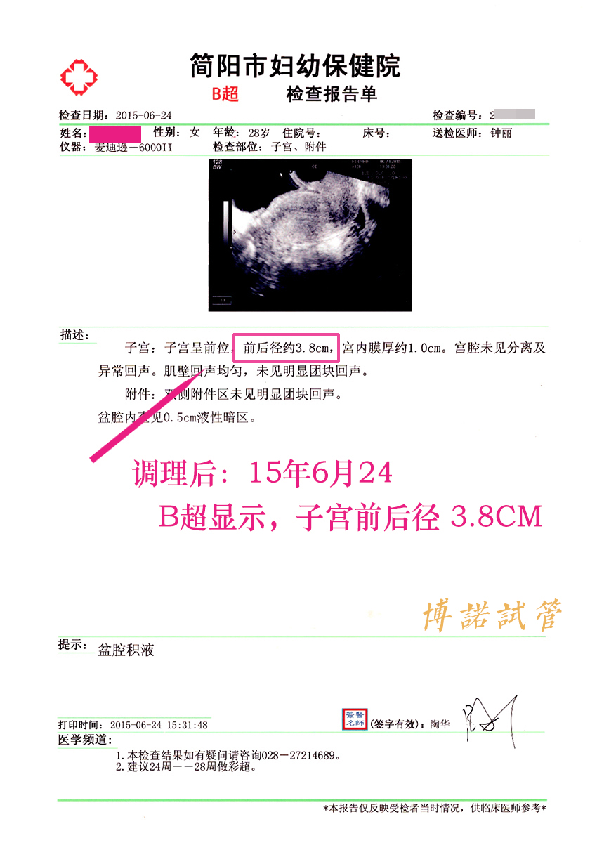 广州借卵医院.jpg