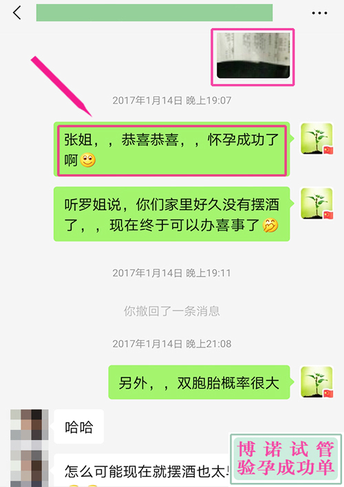 广州助孕机构：这位客户龙凤胎