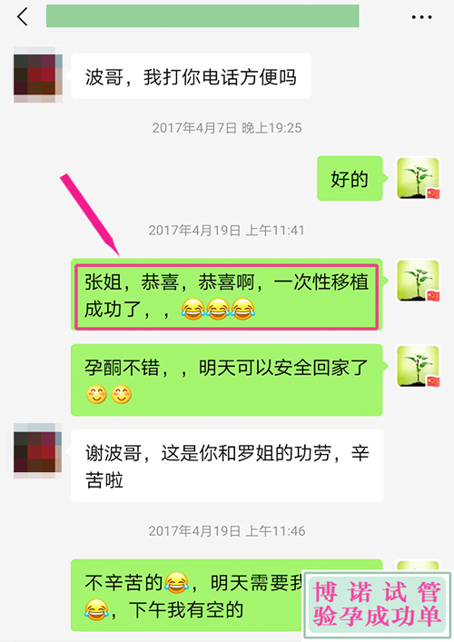 广州助孕机构：客户是位公务员