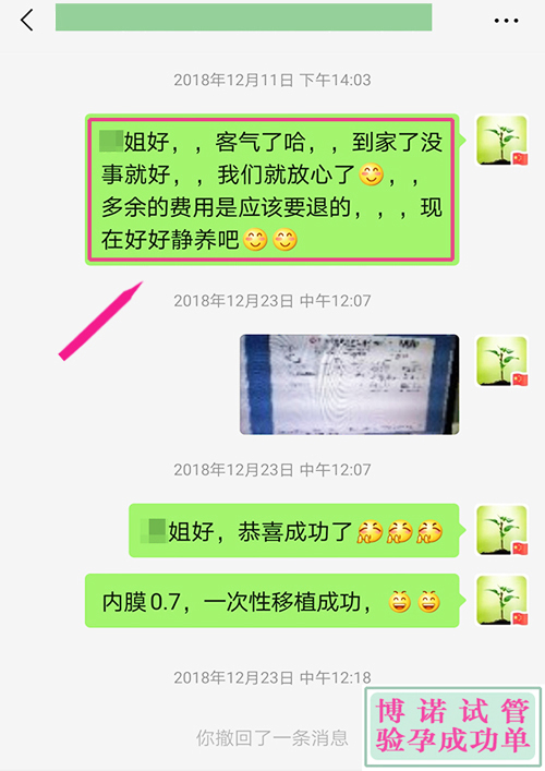 广州助孕机构：客户50岁是位医生