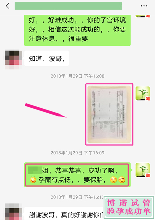 广州助孕机构：52岁的客户