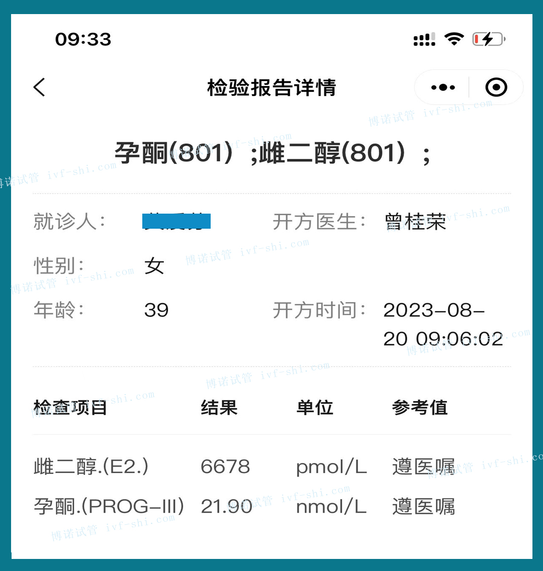 广州高龄借卵.jpg