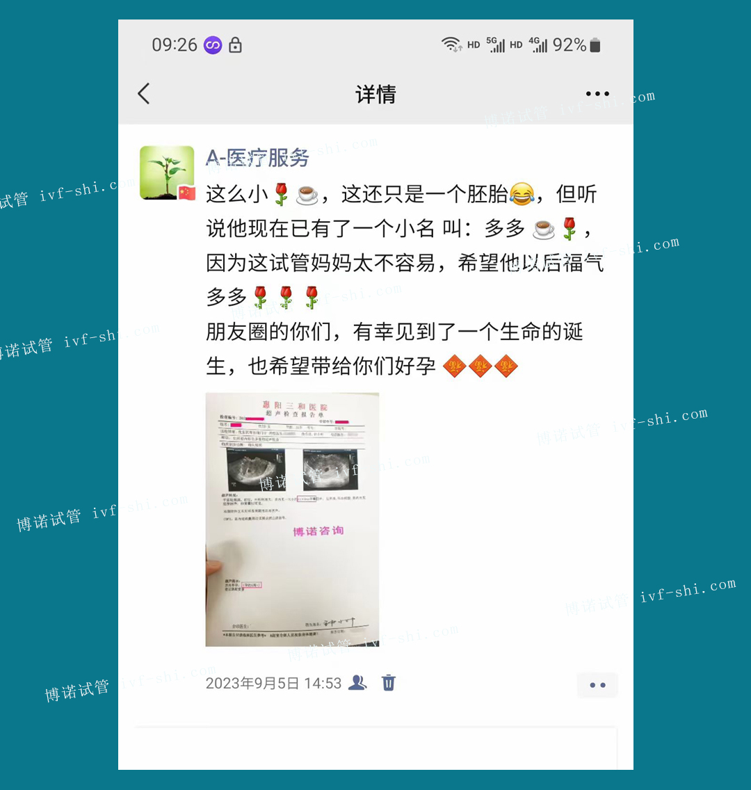 广州借卵试管成功率多少.jpg